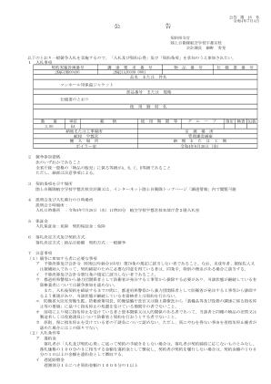 井盖保温套 - 防卫自卫队
